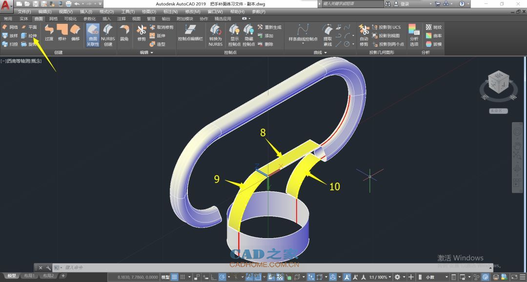 利用Autocad设计把手曲面建模图文教程 第13张