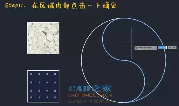 [CAD应用]JPG图片快速转换为填充图案、进行图纸美化图文教程 第60张