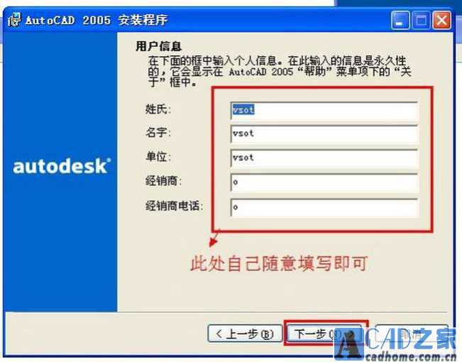 AutoCAD2005简体中文破解版安装激活图文教程 第11张