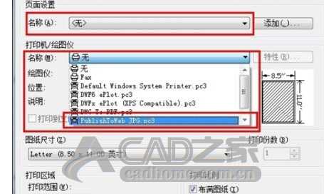Autocad2010导出jpg的详细流程的图文教程 第7张