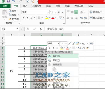 利用表格在AUTOCAD中快速展点的图文教程 第1张