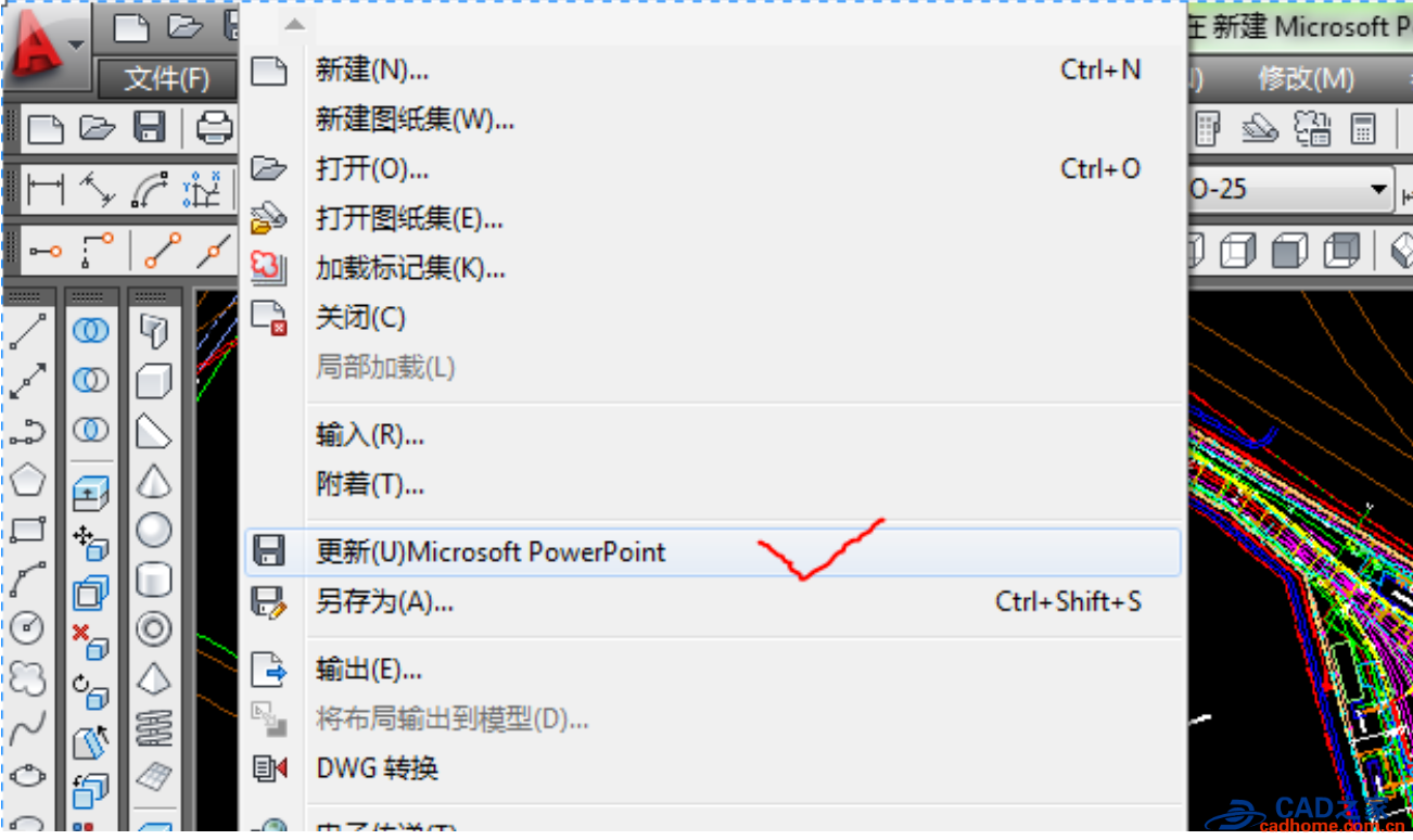 在PPT演示文稿中插入 AUTOCAD 图形的实例教程 第7张