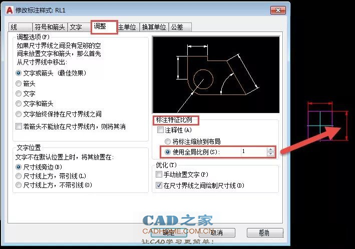 CAD图块炸开后里面的标注箭头变得特别大解决办法 第5张