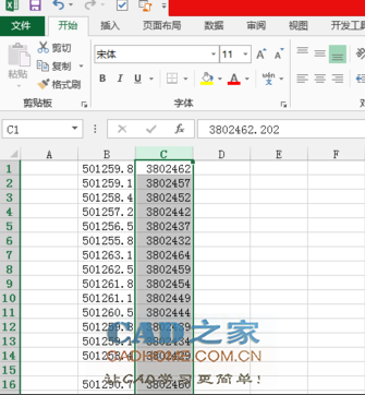 利用表格在AUTOCAD中快速展点的图文教程 第3张