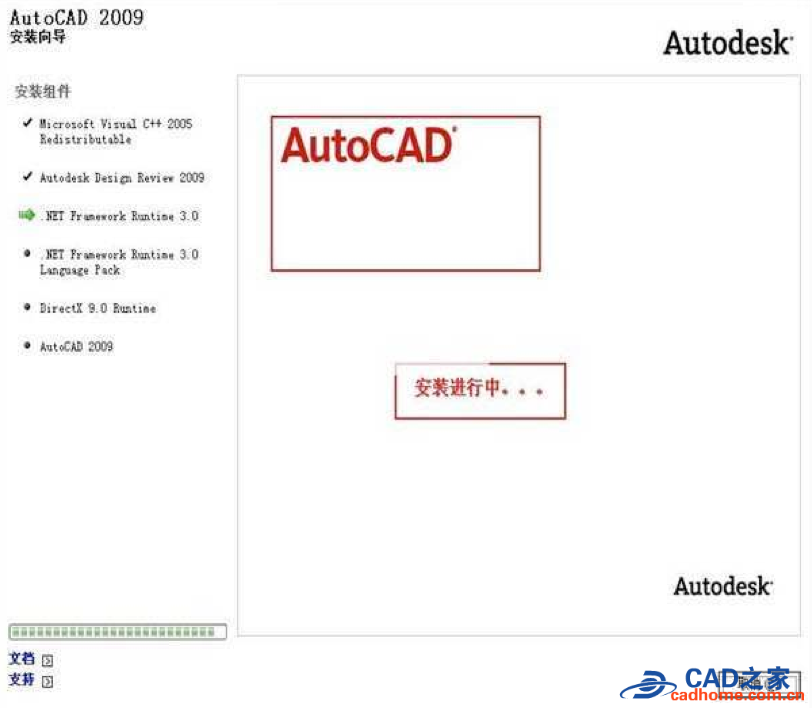 autocad2009软件详细安装图文教程 第19张