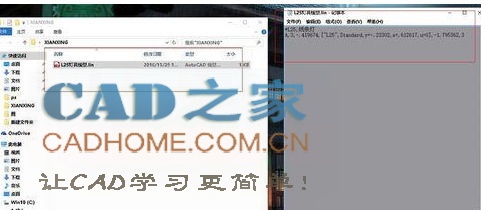 AutoCAD 2014如何自定义线型？自定义线型的方法 第19张