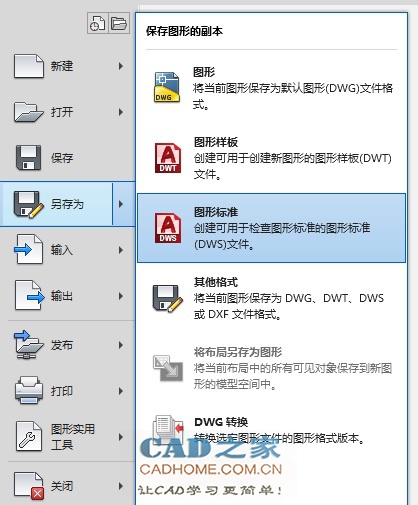 AutoCAD文件格式详解