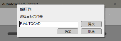 AutoCAD 2019安装破解激活详细图文教程 第3张