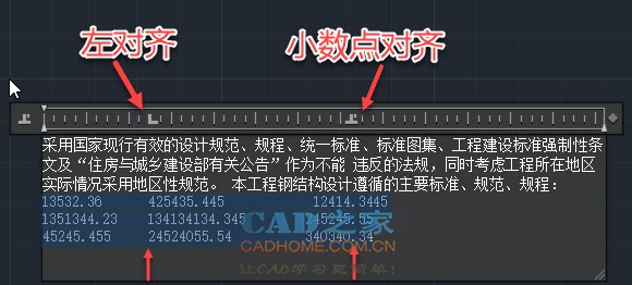 autoCAD中多行文字编辑器标尺的使用技巧 第15张