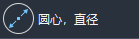 AutoCAD绘制圆的图文教程 第9张