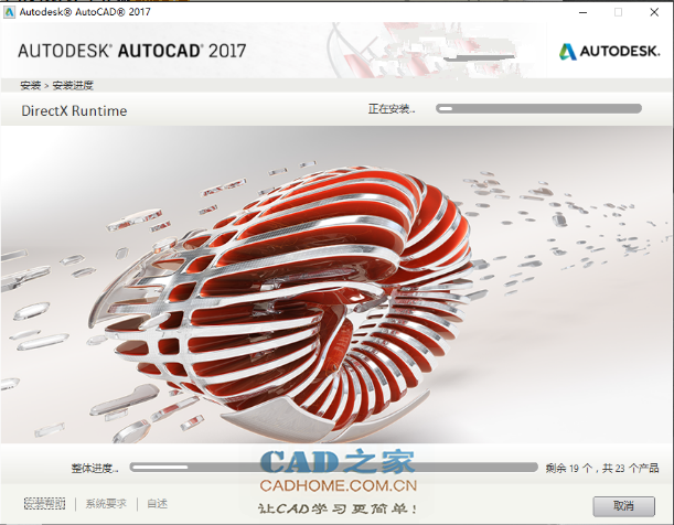 AutoCAD2017软件32位64位安装破解图文教程 第17张