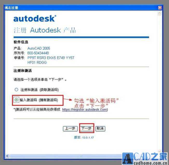 AutoCAD2005简体中文破解版安装激活图文教程 第23张