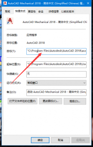 AutoCAD_Mechanical_2018精简版设置经典模式图文教程 第3张