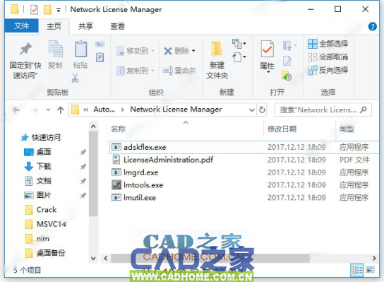 AutoCAD 2019安装破解激活详细图文教程 第33张