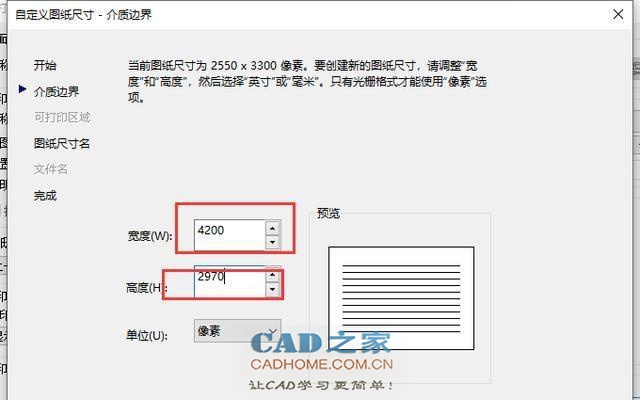 原来CAD是这样打印的，以前不知道真的好吃亏！ 第5张