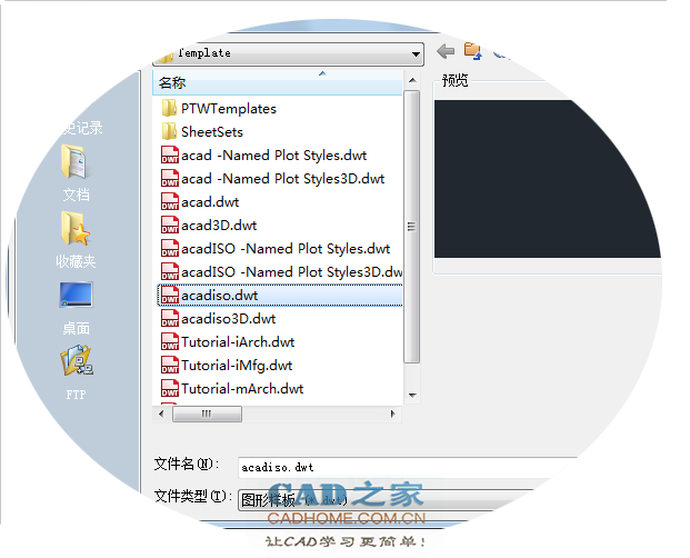 Autocad2019第一课：基础操作知识图文教程 第17张