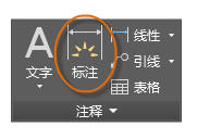 Autocad2019第十课：尺寸标注基础操作教程 第5张