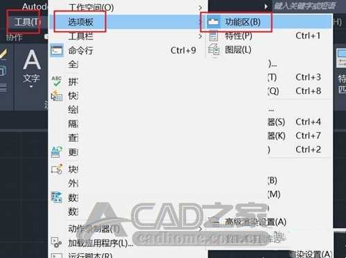 AutoCAD2021怎么显示工具栏？显示工具栏设置办法 第5张
