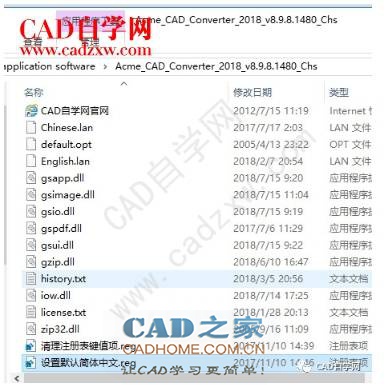 AutoCAD图纸版本识别与版本转化 第7张