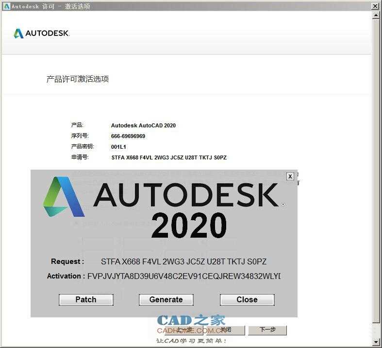 autocad2020注册机怎么用？Autocad 2020注册机使用详细图文教程！ 第15张