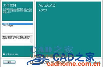 AutoCAD2007下载