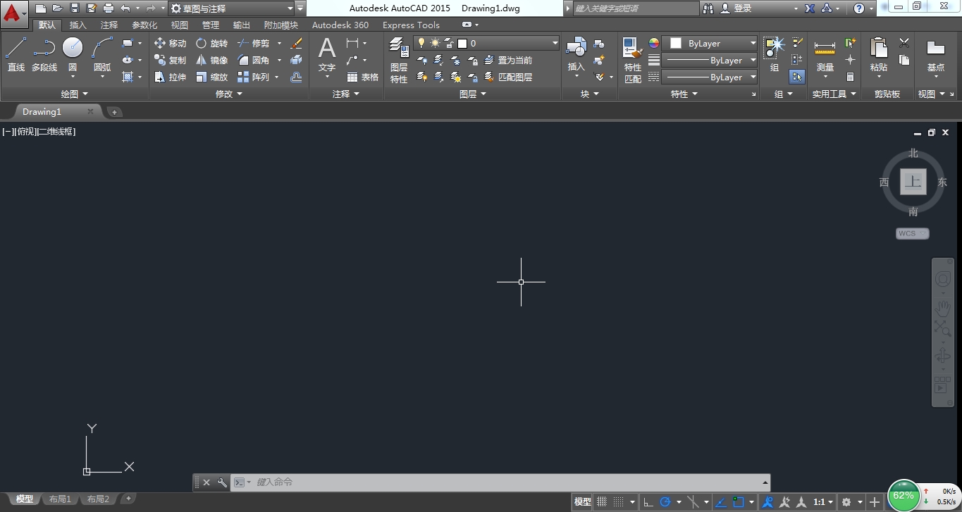 autocad2015简体中文版安装和破解方法 第15张