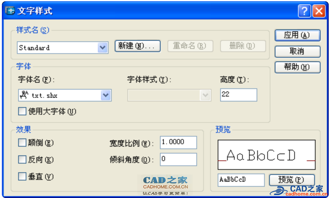 autocad2017大字体的使用技巧 第1张