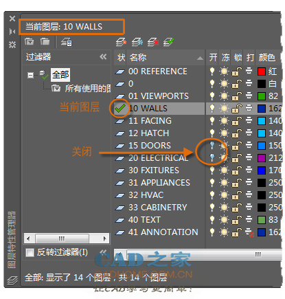 Autocad2019第五课：绘制图形时图层设置基础操作教程 第9张