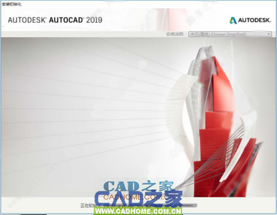 AutoCAD 2019安装破解激活详细图文教程 第9张