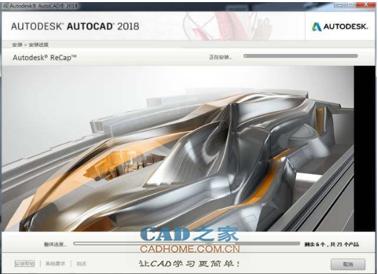 autoCAD2018破解安装图文详细教程 第11张