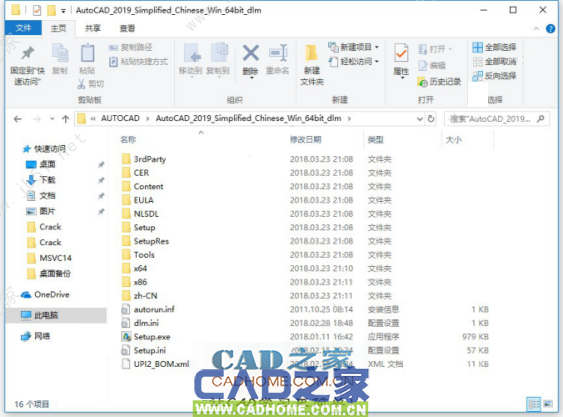 AutoCAD 2019安装破解激活详细图文教程 第7张