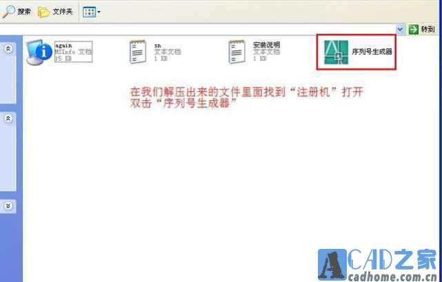 AutoCAD2006简体中文破解版安装激活图文教程 第29张