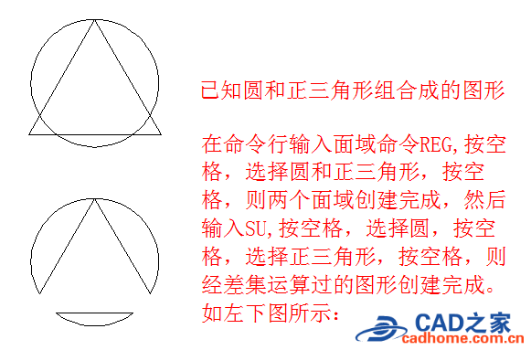 autocad在“二维草图与注释”空间中如何使图形进行差集，并集，交集运算图文教程