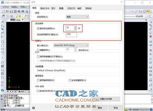 1招教你快速找回CAD自动保存文件，力挽狂澜，再也不怕图纸丢失 !