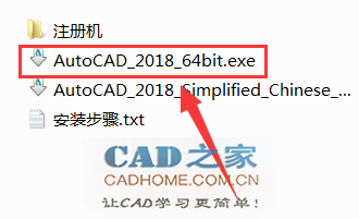 autoCAD2018破解安装图文详细教程 第3张