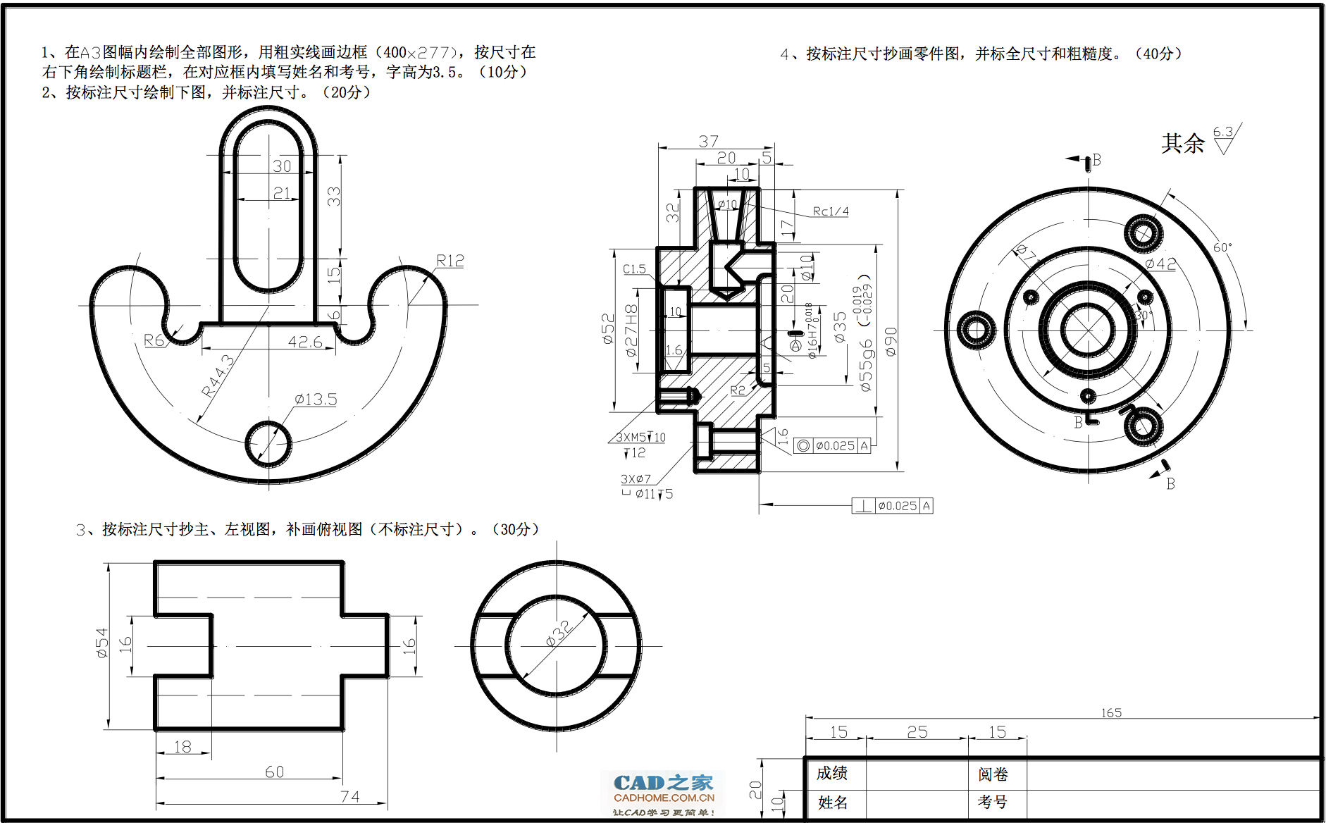 机械或机电类国家职业技能鉴定统一考试 中级制图员《计算机绘图》测试试卷( F)