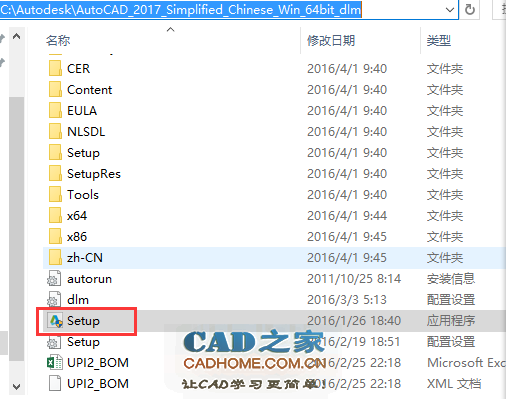 AutoCAD2017软件32位64位安装破解图文教程