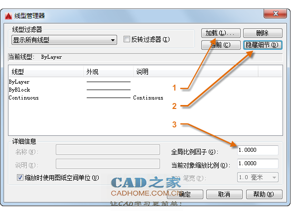 Autocad2019第六课：绘制图形时特性基础操作教程 第17张