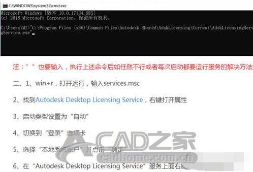 AutoCAD2020无法安装提示1603、1625怎么办 CAD2020安装不了的解决方法 第7张