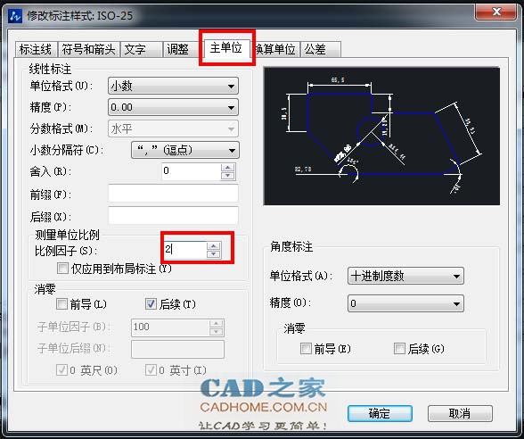 CAD中图形缩放后标注不变 第5张