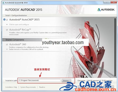 autocad2015版安装详细方法 第11张