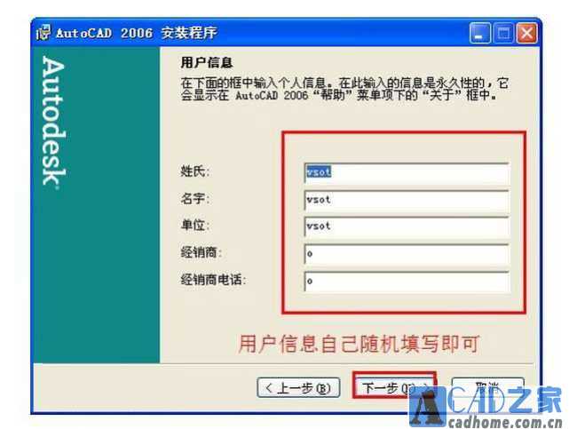 AutoCAD2006简体中文破解版安装激活图文教程 第9张