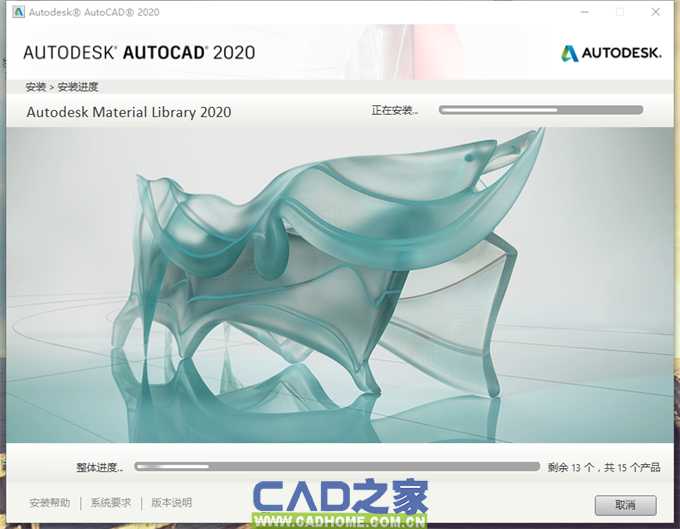 AutoCAD 2020中文版下载（附详细安装图文教程） 第11张