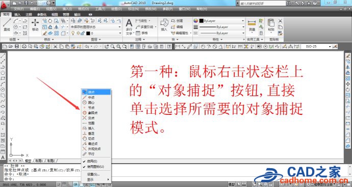 autocad2010对象捕捉分为自动捕捉和临时捕捉图文教程 第1张