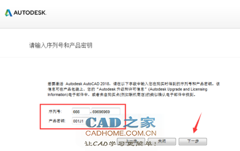 autoCAD2018破解安装图文详细教程 第25张