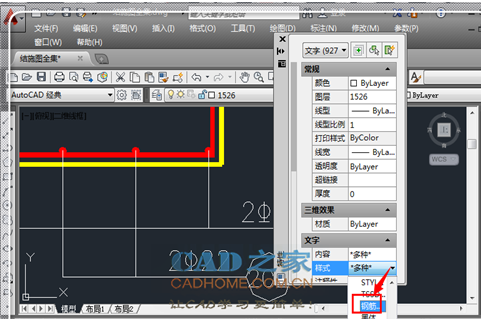 CAD打开文件时出现很多问号如何解决？ 第19张