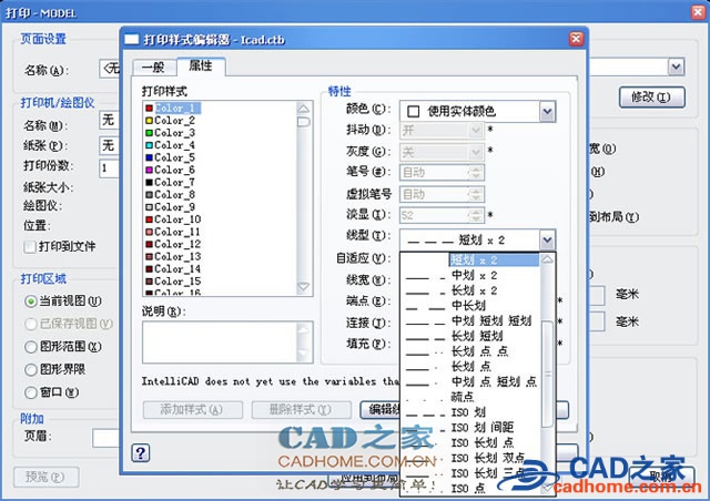 autoCAD打印样式acad.ctb丢失怎么找回