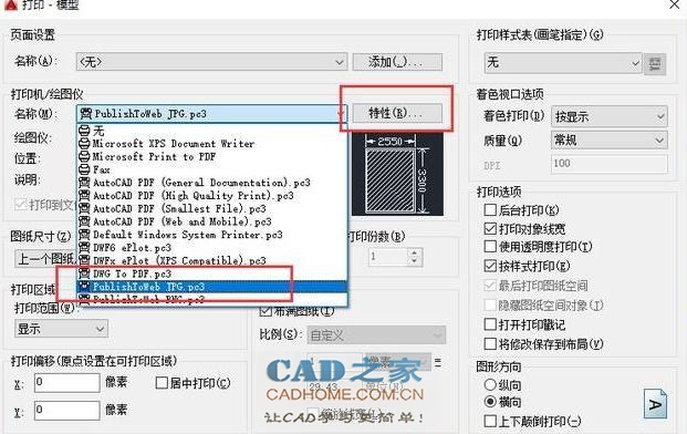 原来CAD是这样打印的，以前不知道真的好吃亏！