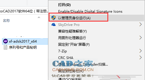 AutoCAD2017软件32位64位安装破解图文教程 第37张