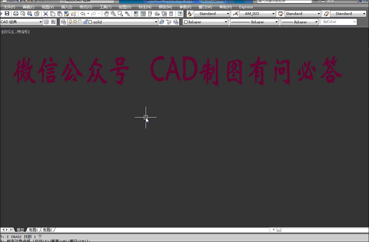 初学CAD第三课CAD绘图基本操作练习讲解 第20张